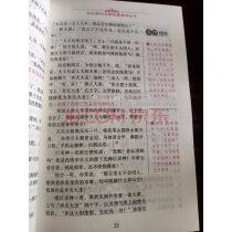 四大名著全套小学生版红楼梦三国演义水浒传西游记原著正版五年级必读课外书儿童版青少年版书籍畅销书排行榜实拍图