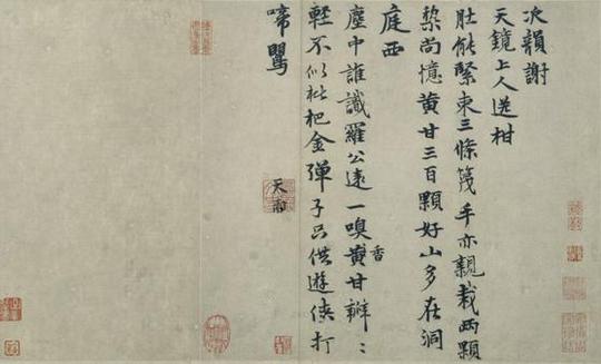 首页博物馆北京故宫博物院字画>>送柑二诗帖页《送柑二诗