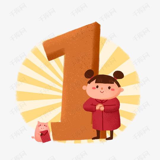 2019喜庆手绘跨年倒计时png免抠素材