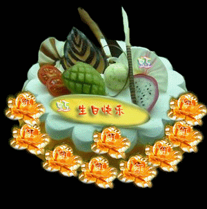 生日快乐动态素材