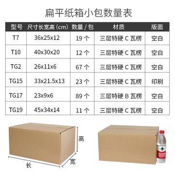 家用纸箱尺寸