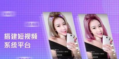短视频软件开发，短视频源码，小视频app源码