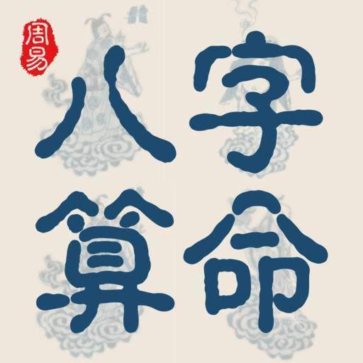 什么样的八字适合做生意当老板?
