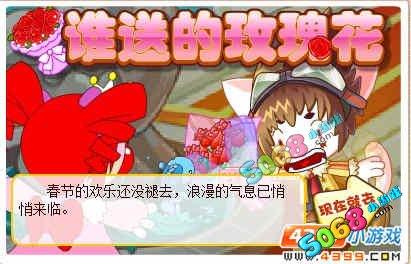 摩尔庄园任务攻略大全