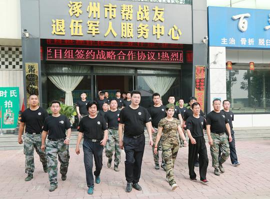 涿州市"帮战友"退伍军人就业创业服务中心