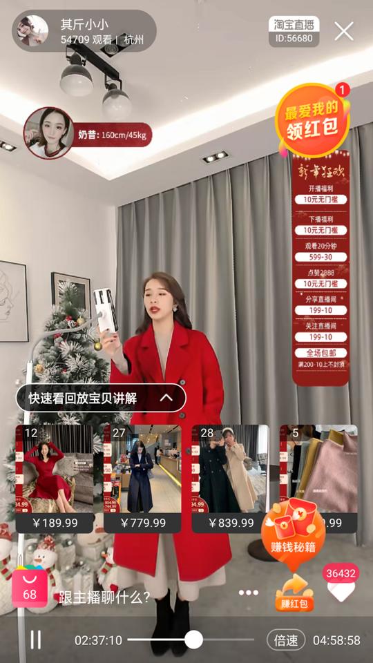 女装网红直播间素材贴图