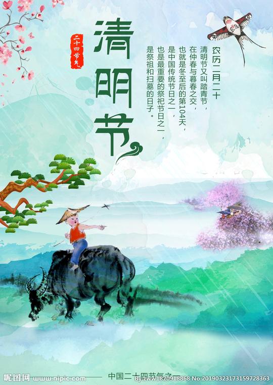 清明节素材动漫人物卡通