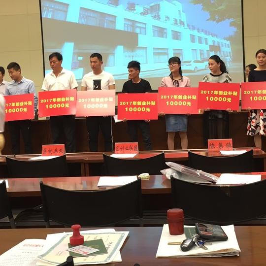 根据创业规模享受宿迁市共青团小额免息贷款;3.