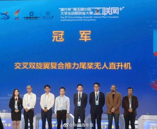 第五届中国"互联网+"大学生创新创业大赛总决赛清华大学团队夺冠