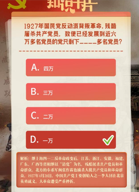 青年大学习第十一季第十期答案是