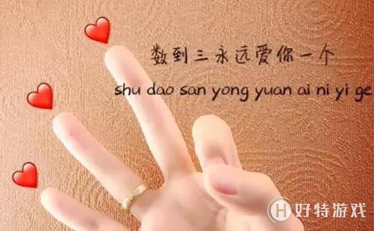 抖音手语表白图片怎么弄抖音爱心手势图片教程