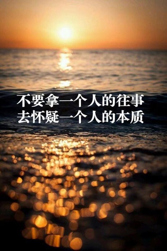 唯美图片原文地址:思念往昔《唯美意境lomo带字的伤感风景素材》