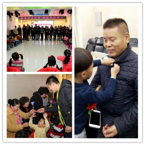 关于幼儿园感恩节亲子活动