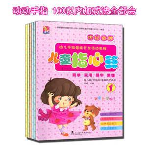幼儿小班手指操简单又好玩