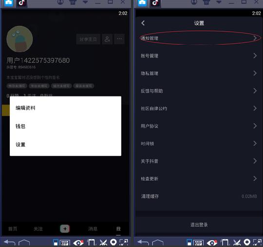 抖音电脑版下载抖音电脑版官方下载