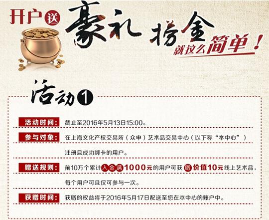 爆料:上文众申开盘在即力推亿元重磅豪礼