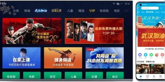 小米手机、电视为武汉用户开通免费影视专区