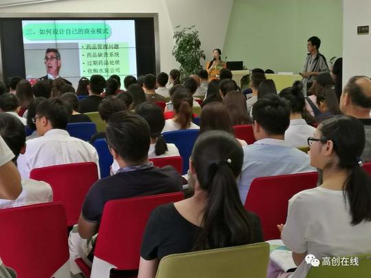 第六届中国创新创业大赛山西赛区培训会圆满召开