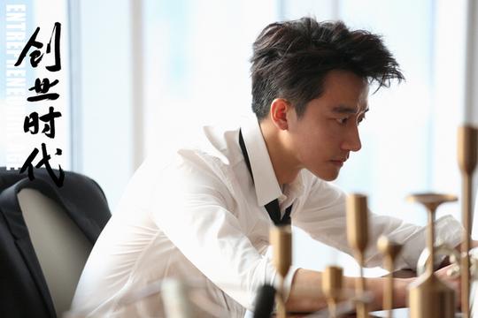 《创业时代》曝海报黄轩杨颖勇闯创业情关