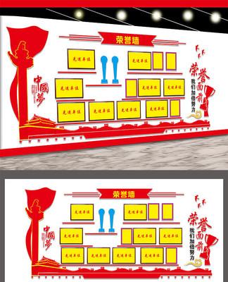 荣誉党建文化墙设计