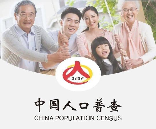 人口普查登记正式开始-人口普查怎么上户口