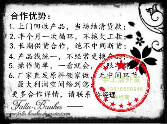 农村代加工活在家兼职做在家做手工活加工电子手工活外发加工