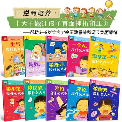 学龄前宝宝睡前故事
