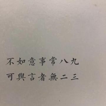 生活很糟糕还好我可爱背景图