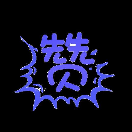 赞多多app赚钱是真的吗-赞多多app短视频的任务平台