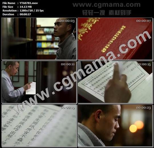 yt60781男子图书馆僧人僧侣经书读书看书翻书古书籍高清实拍视频素材