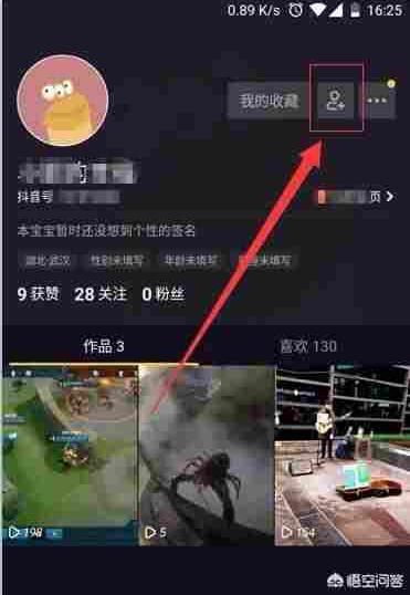 抖音如何刷到通讯录好友_抖音怎么关注通讯录或微信中的好友?抖音如何刷到通讯录好友第1张