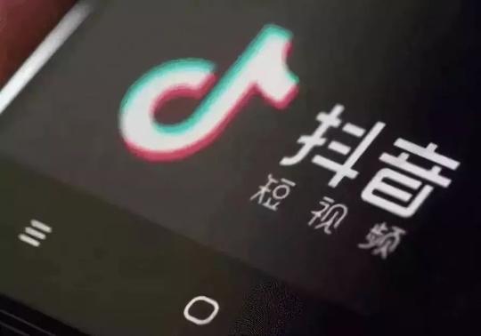 抖音正式开放购物车功能申请!来看看你符不符合条件