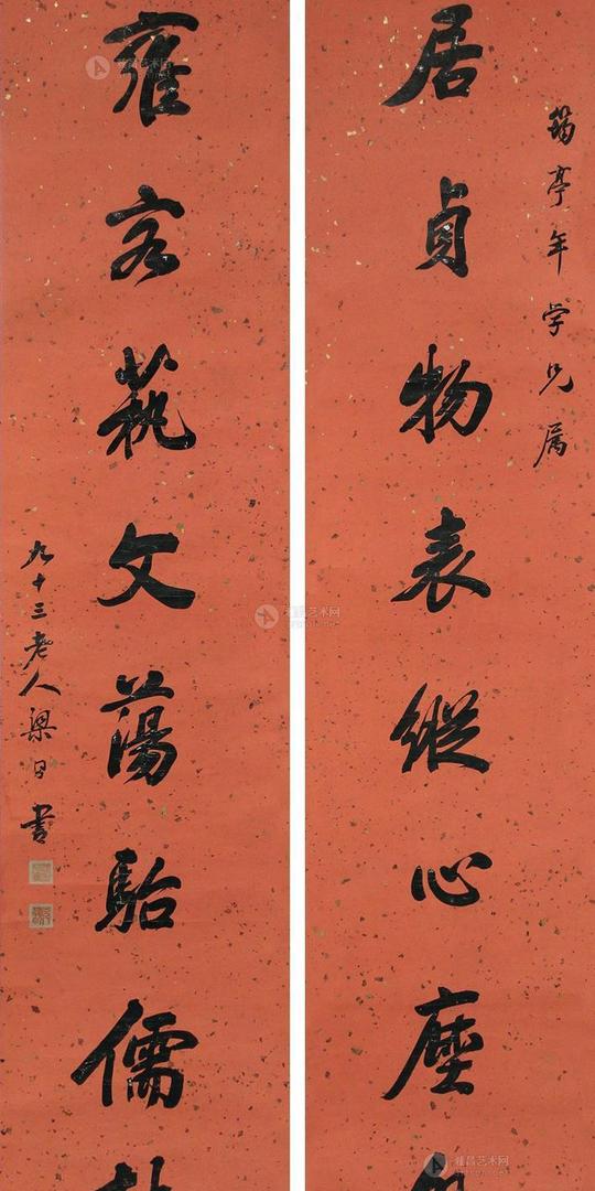 0106书法对联立轴水墨酒金红笺
