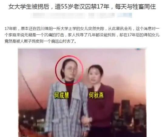 拐卖女性骗术再升级,大学生的善良成了人贩子首选!