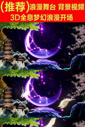 3d全息梦幻浪漫开场视频