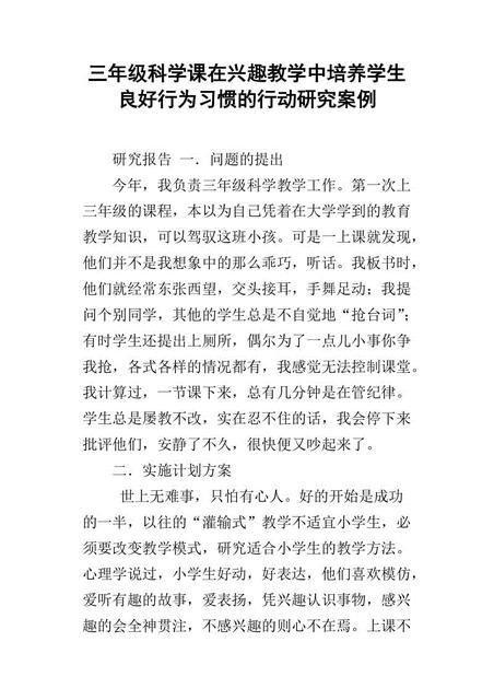 培养孩子良好的行为习惯