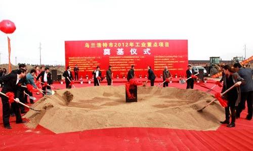 乌兰浩特市一批重点项目集中开工;;乌兰浩特市第二中学图片分享;