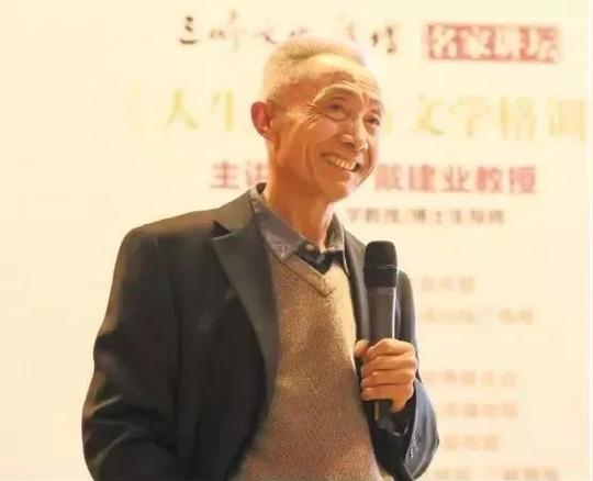 【主题沙龙】爆红抖音的戴建业教授开讲了,让有趣的灵魂相遇!