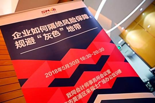 企业如何隔绝风险保障,规避"灰色"地带
