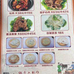 老万砂锅(一分店)