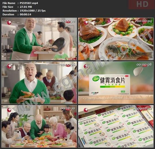 ps59587江中健胃消食片高清广告高清广告tvc视频素材