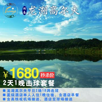 长沙龙湖高尔夫相关长尾关键词有哪些