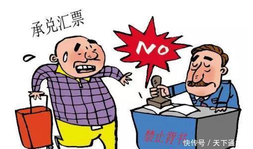 紧急提醒:这2种银行承兑汇票回头背书一定得当心!