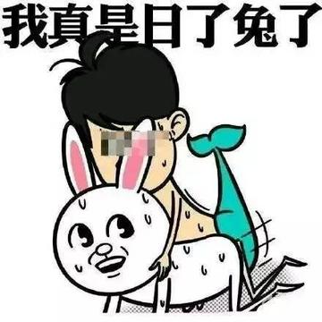 撸专用动态图搞笑表情包