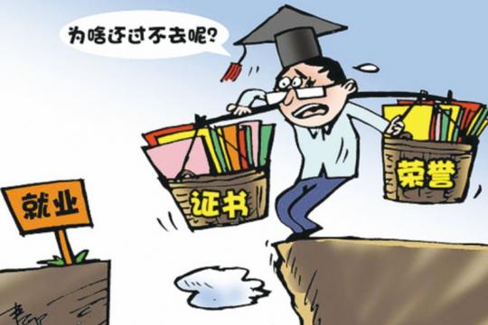 保研,考研,考公,出国,就业,结婚,创业还是暂且当个啃老族?