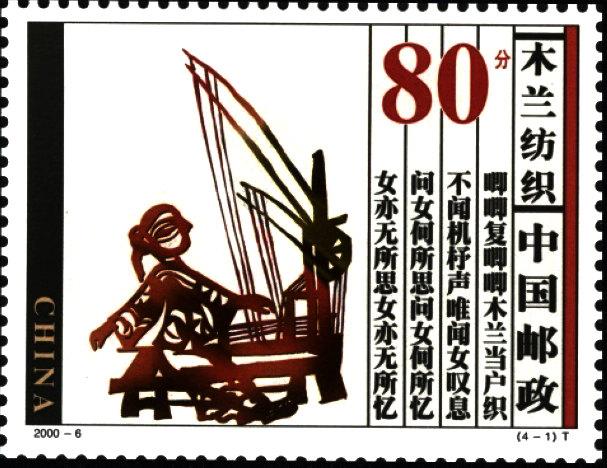 木兰辞中的唧唧声是什么声音