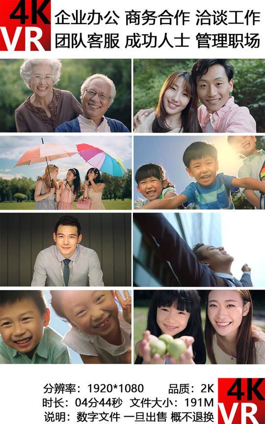 笑脸微笑老人儿童幸福生活保健养生快乐片尾4k影视高清视频素材