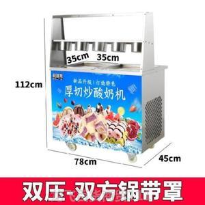 夜市炒酸奶卷机全自动冰沙创业设备炒酸奶机可卷地摊我想买炒冰机