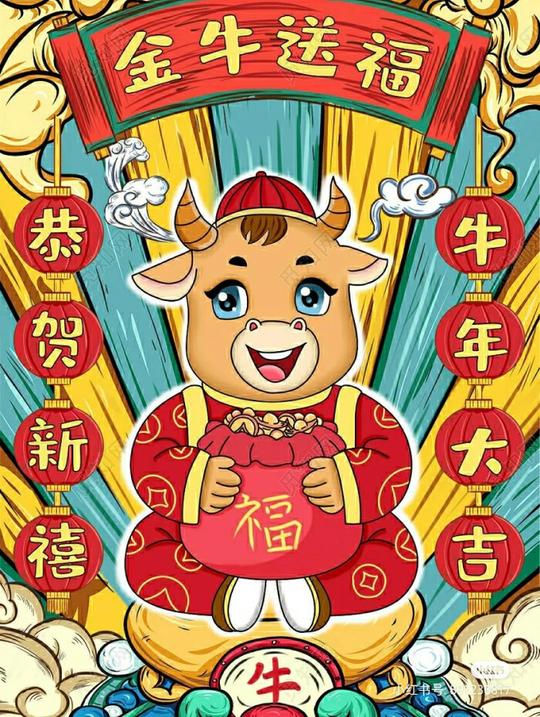 牛年年画儿童画元旦春节备课素材收集侵权删