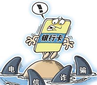 财经正文盗取46名被害人卡内钱款▼法院经审理查明,,谢某斌等3人